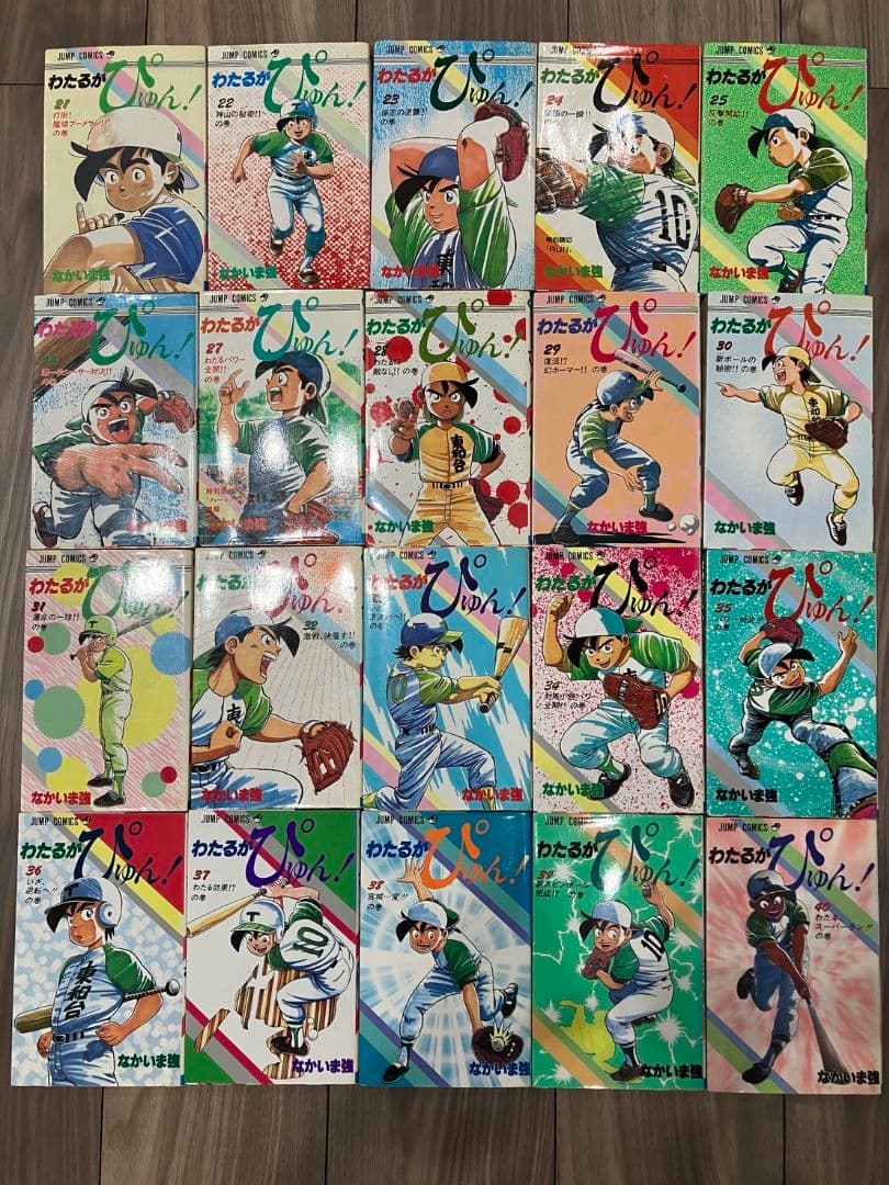わたるかぴゅん！１〜４０巻セット