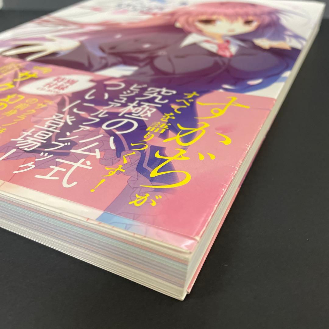サクラノ詩 公式ビジュアルアーカイブ