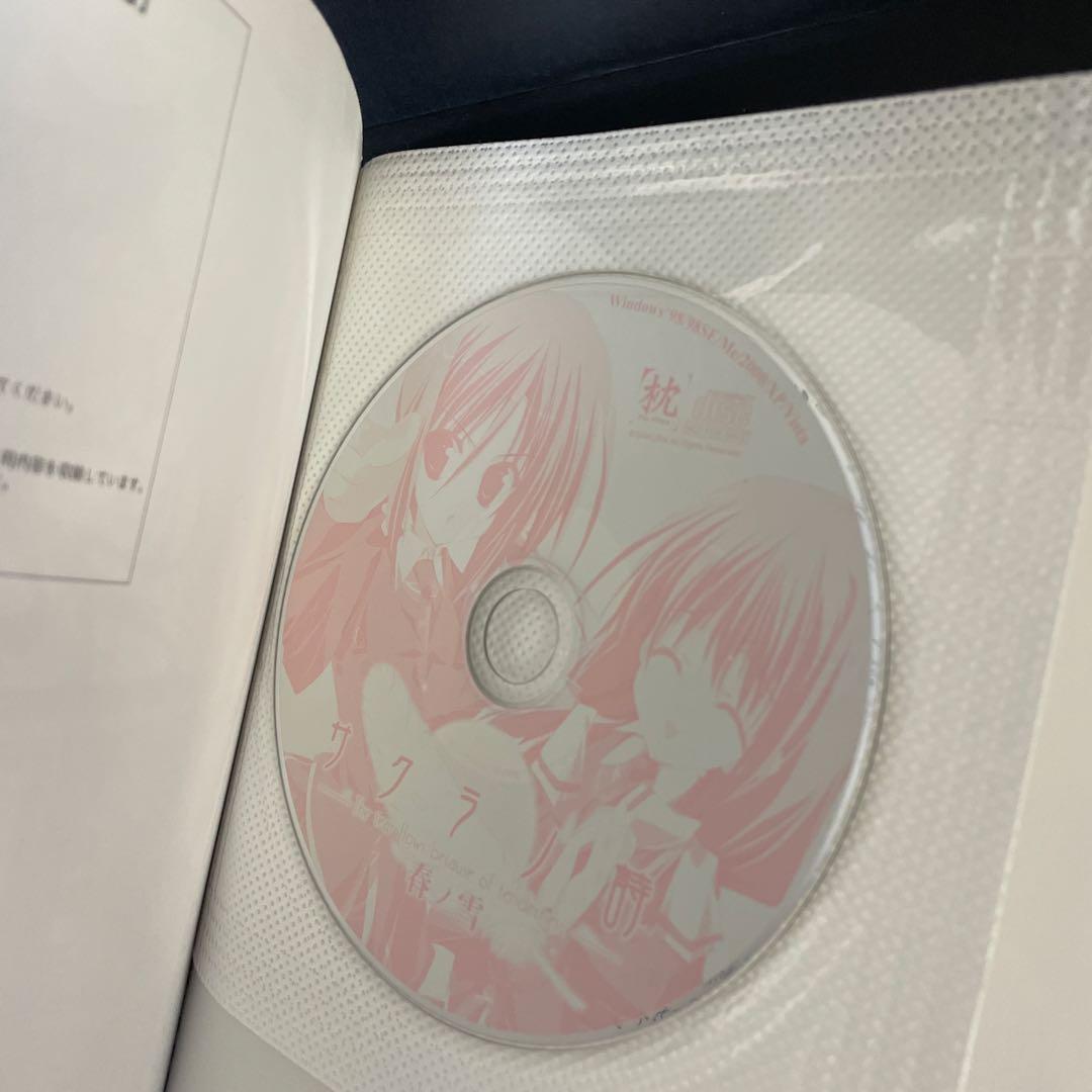 サクラノ詩 公式ビジュアルアーカイブ