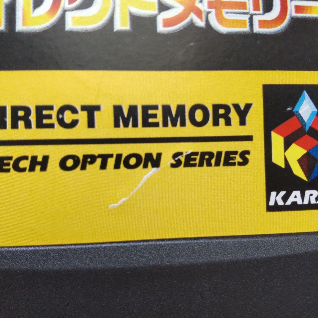 セガサターン ダイレクトメモリー（X10 DIRECT MEMORY）