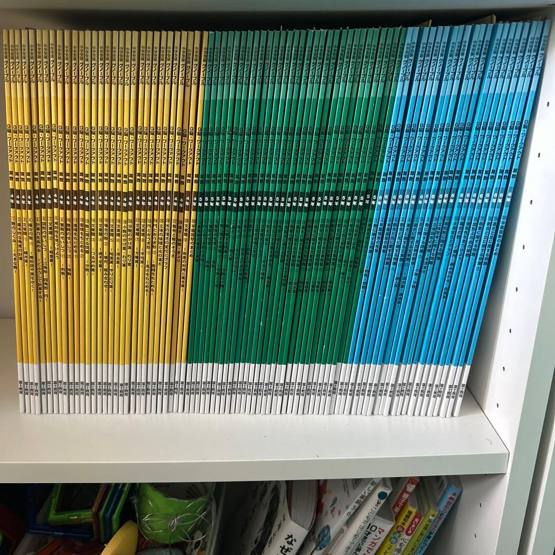 （値下げ）グノワークアウト4.5.6年フルセット（80冊）