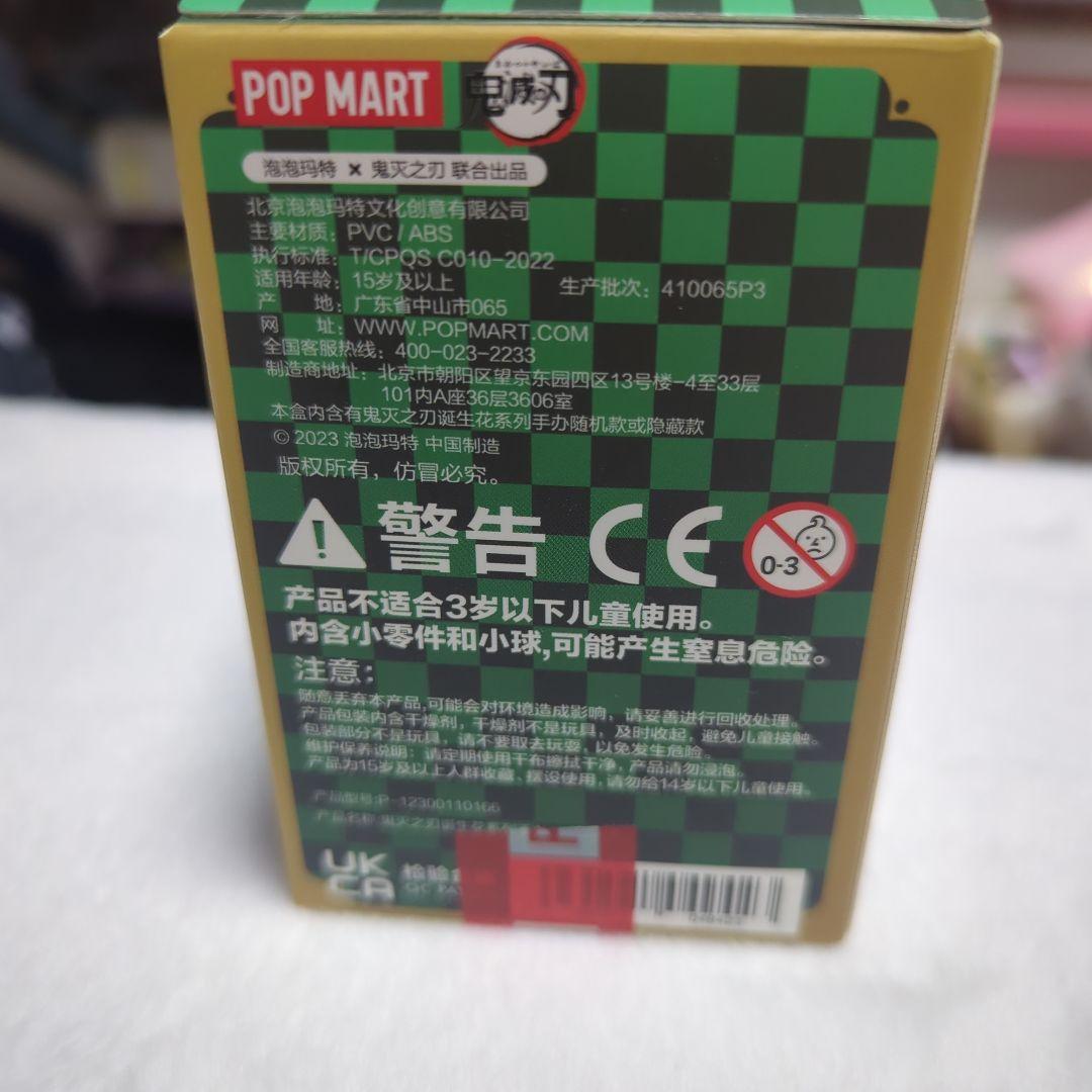 【POPMART】新品未開封 鬼滅の刃 誕生花シリーズ 行冥 実弥 天元 しのぶ