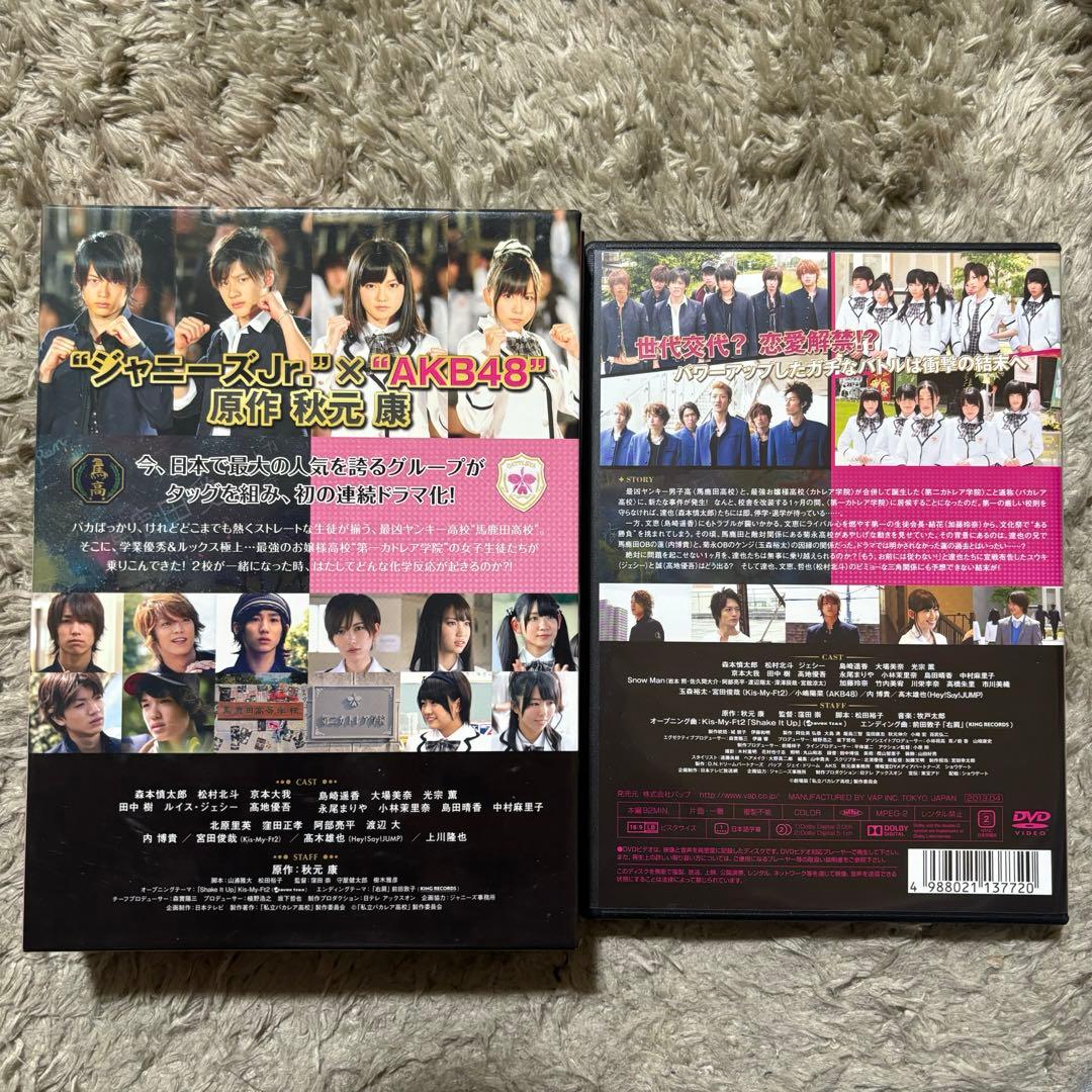 バカレア DVDセット