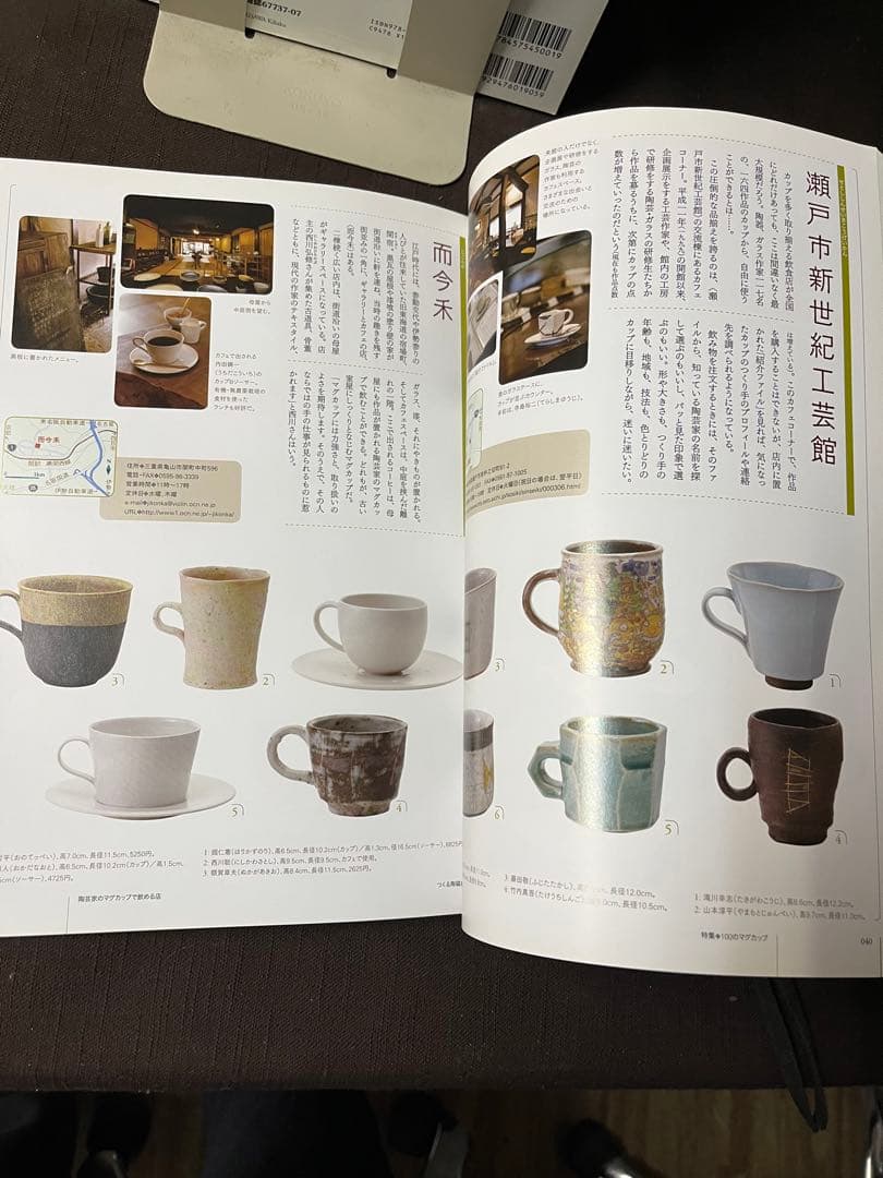 つくる陶鷀郎　35冊セット