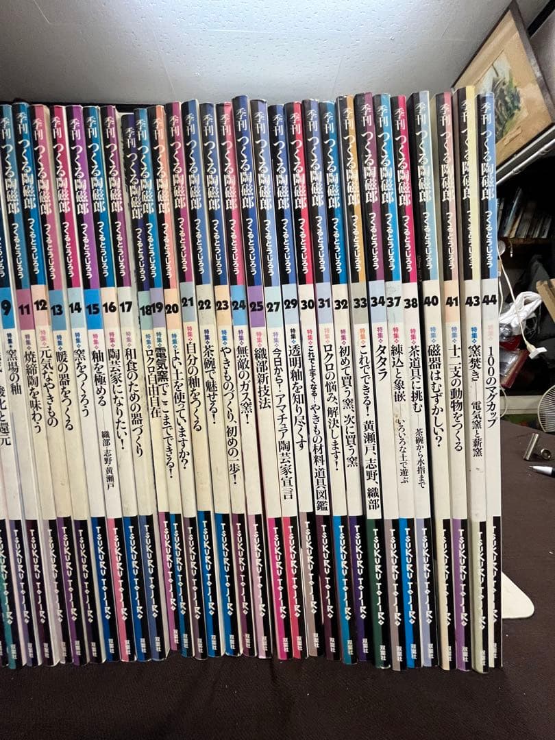 つくる陶鷀郎　35冊セット