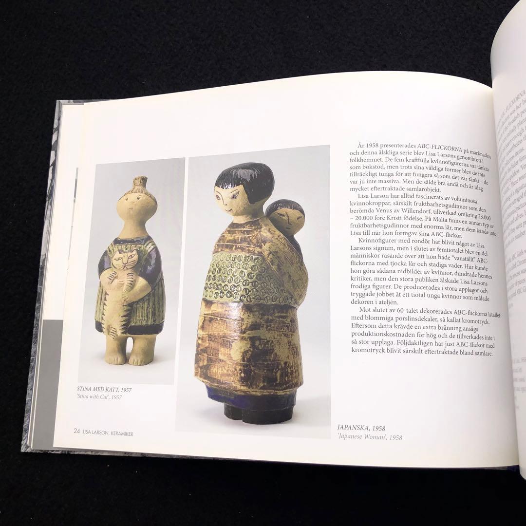 リサ・ラーソン 作品集 Lisa Larson Ceramic Designer