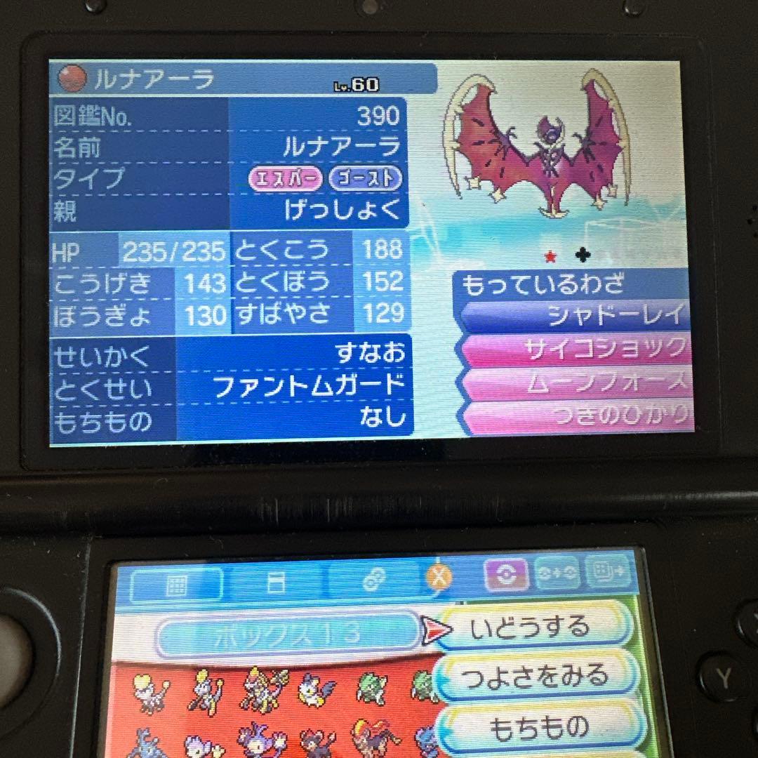 ポケットモンスター ウルトラサン ニンテンドー3DS