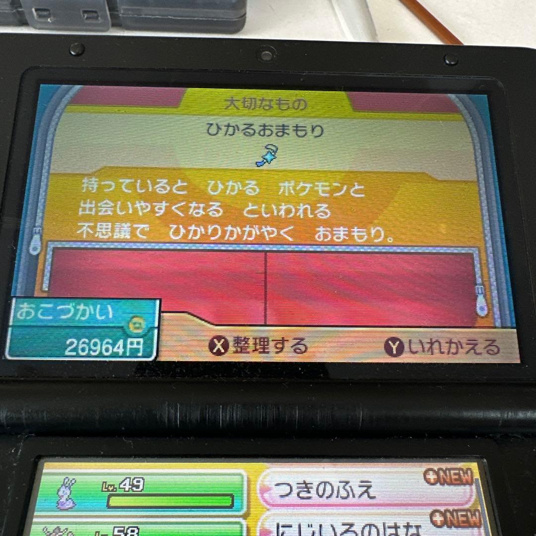 ポケットモンスター ウルトラサン ニンテンドー3DS