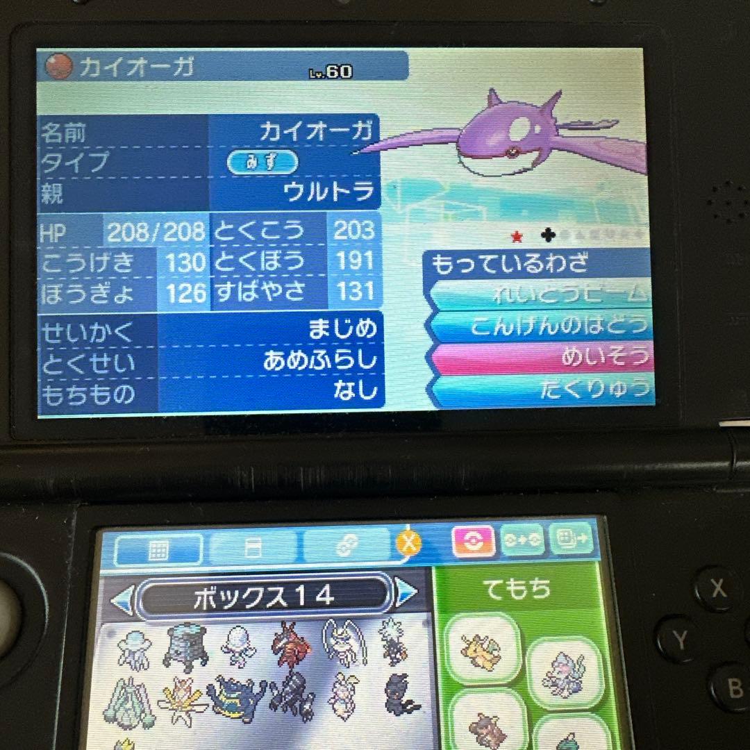 ポケットモンスター ウルトラサン ニンテンドー3DS