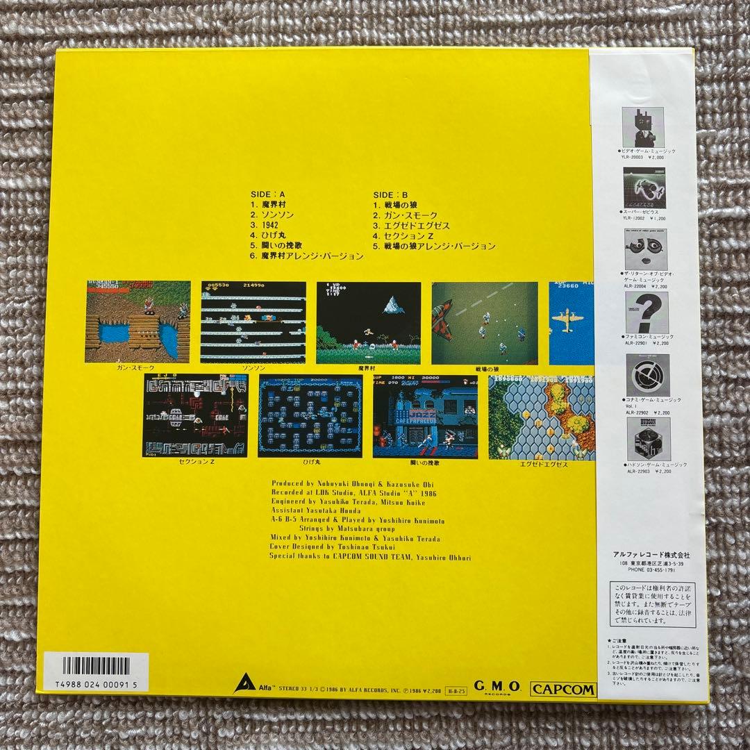 CAPCOM GAME MUSIC レコード