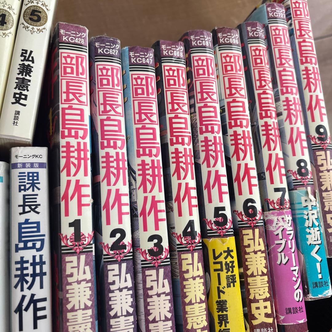 社長 島耕作 1 常務　専務　部長　課長　取締役