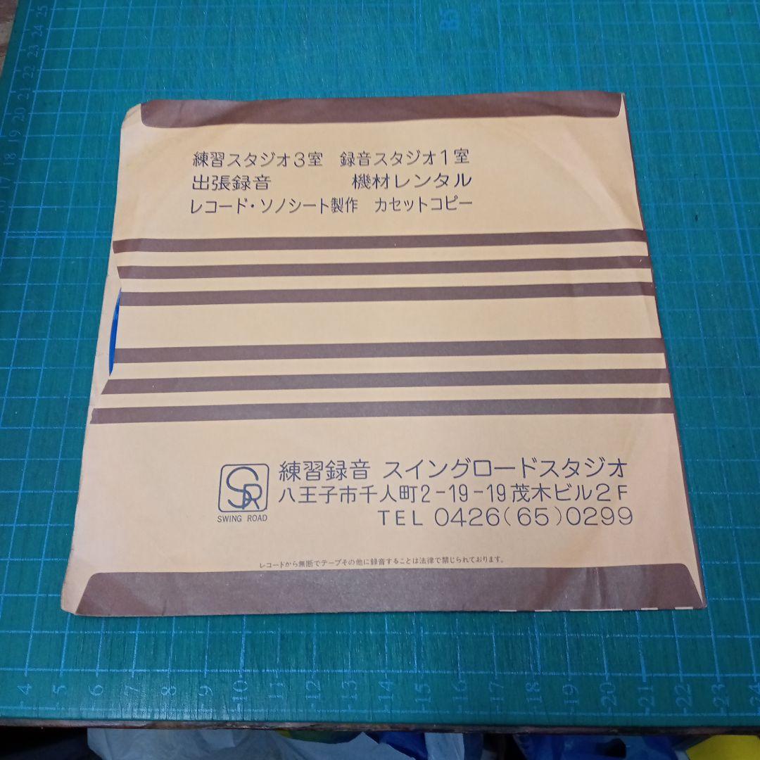第18回八王子まつり記念盤(ソノシート)：八王子まつり実行委員会