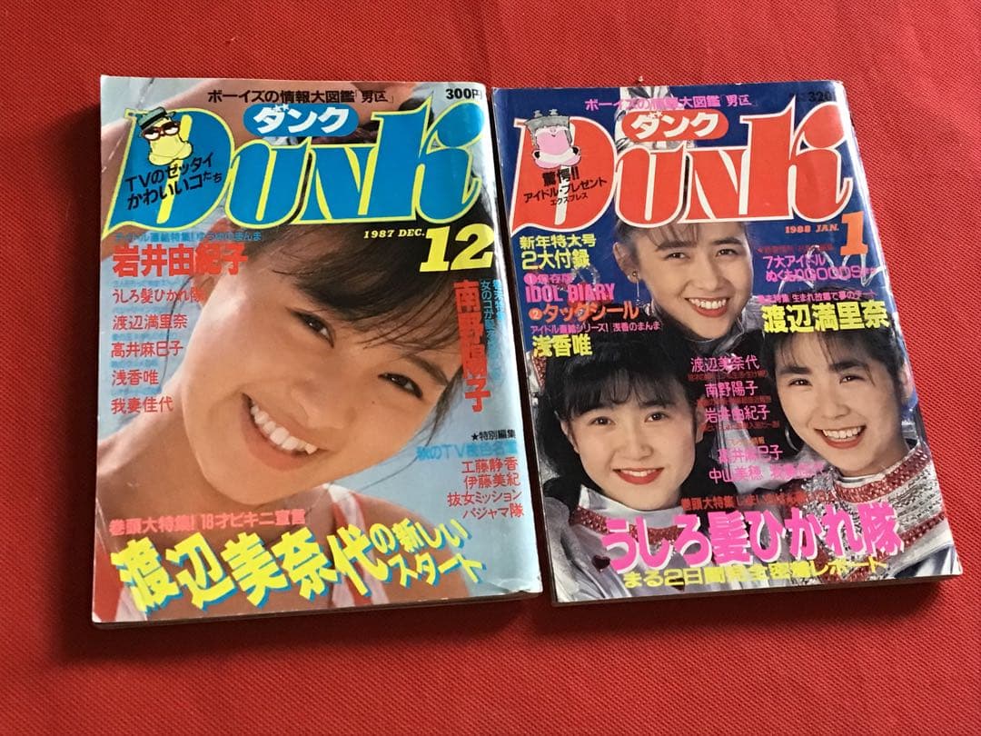【アイドル雑誌】　ダンク　DUNK 男区　8冊おまとめ販売　中古雑誌