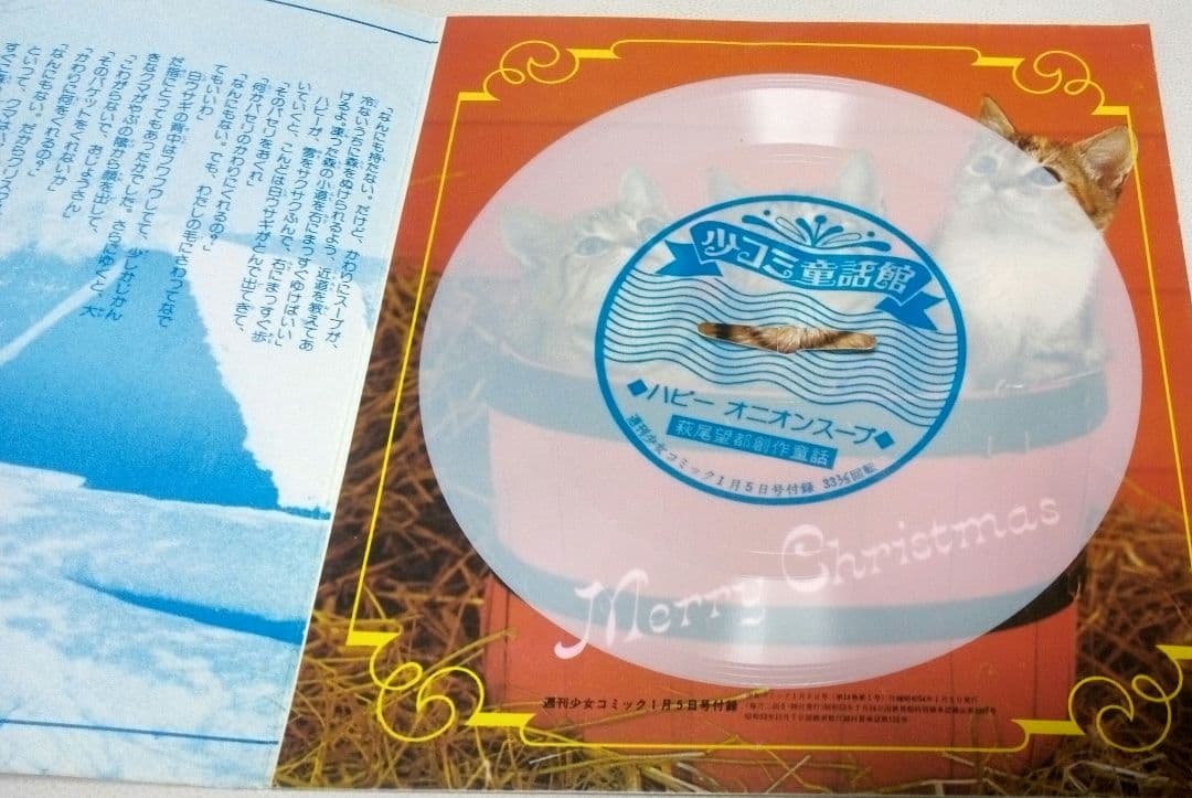 萩尾望都創作童話