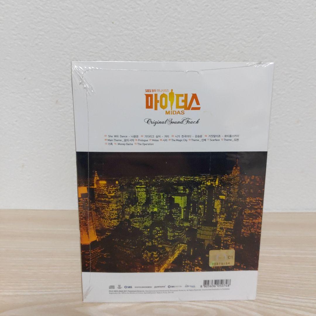 新品.未開封(マイダス)オリジナルサウンドトラックCDポストカード付