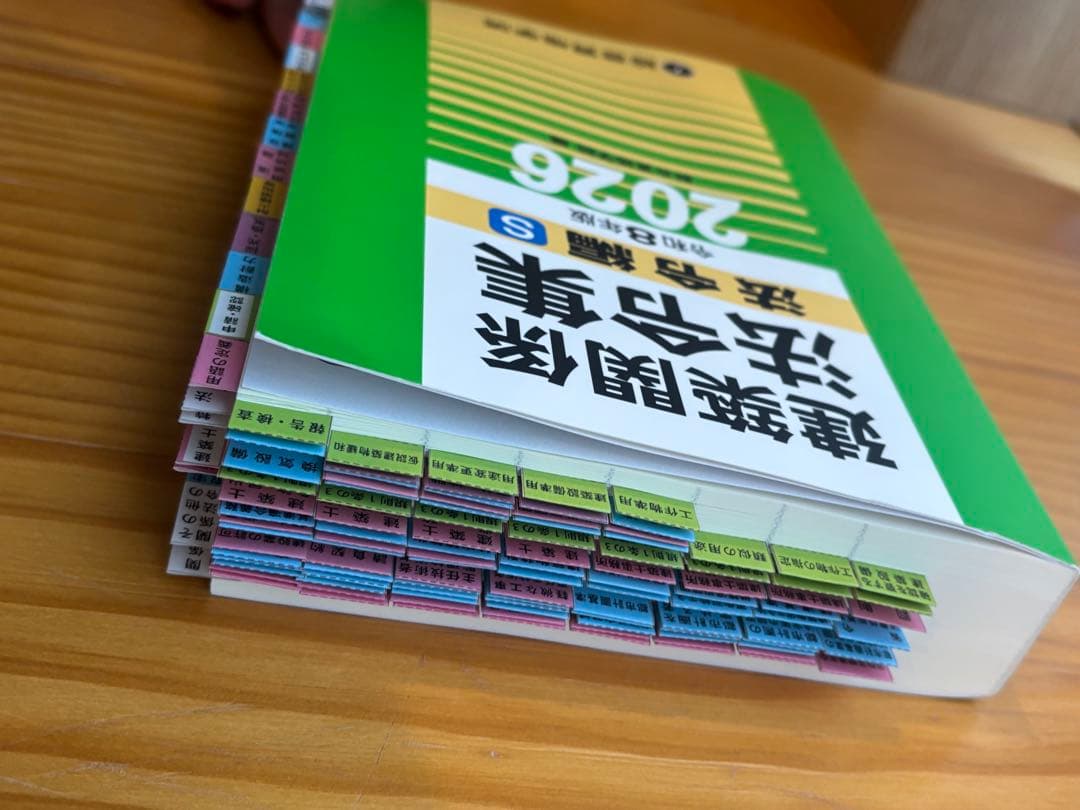 【令和8年】一級建築士　法令集　A5版　線引きインデックス済　総合資格　2026