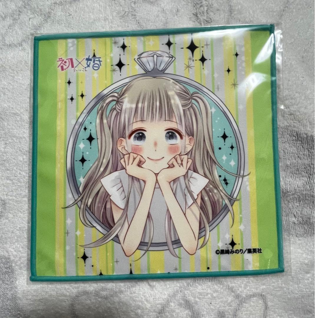 初 × 婚 りぼん