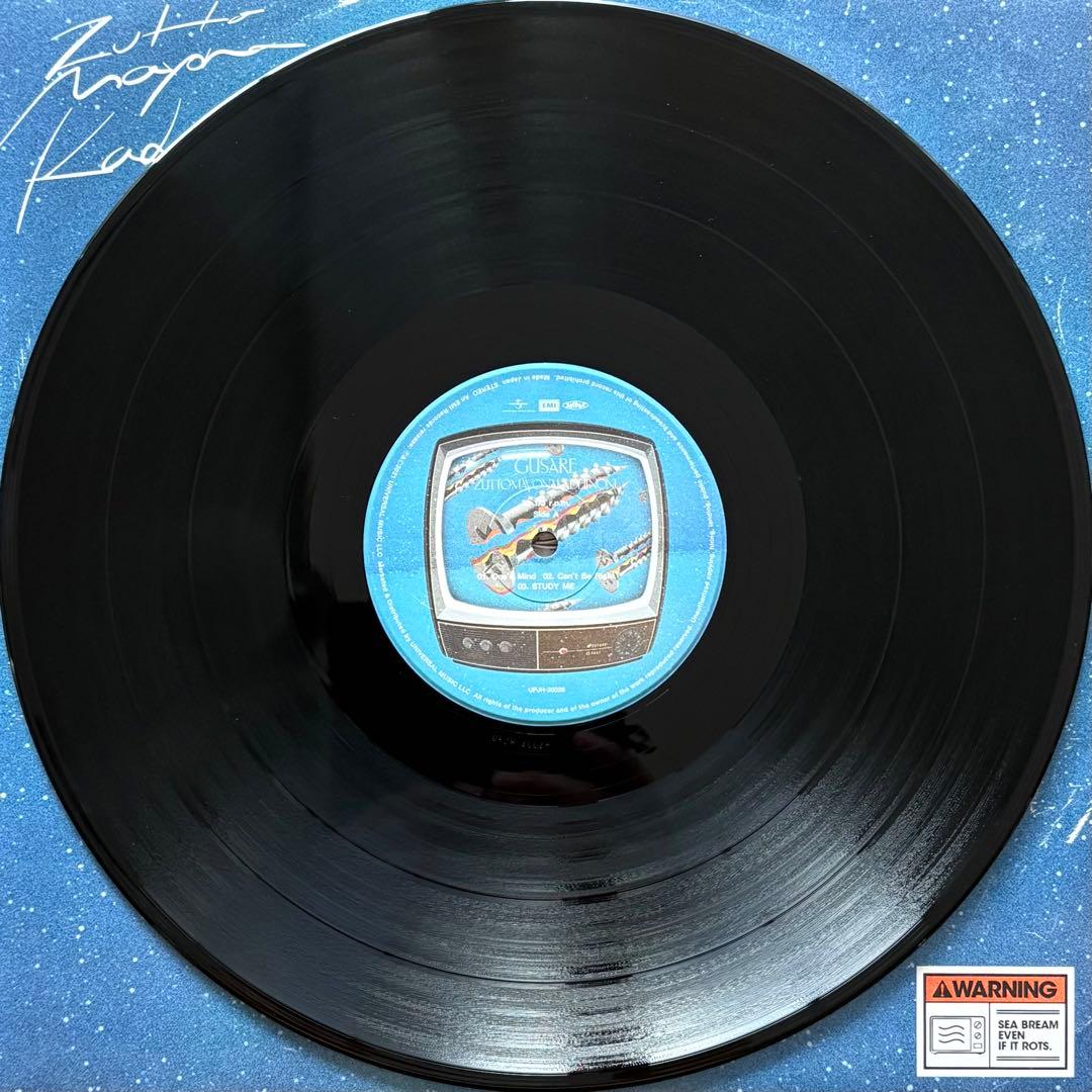 ずっと真夜中でいいのに。　ぐされ　レコード　2枚組　重量盤