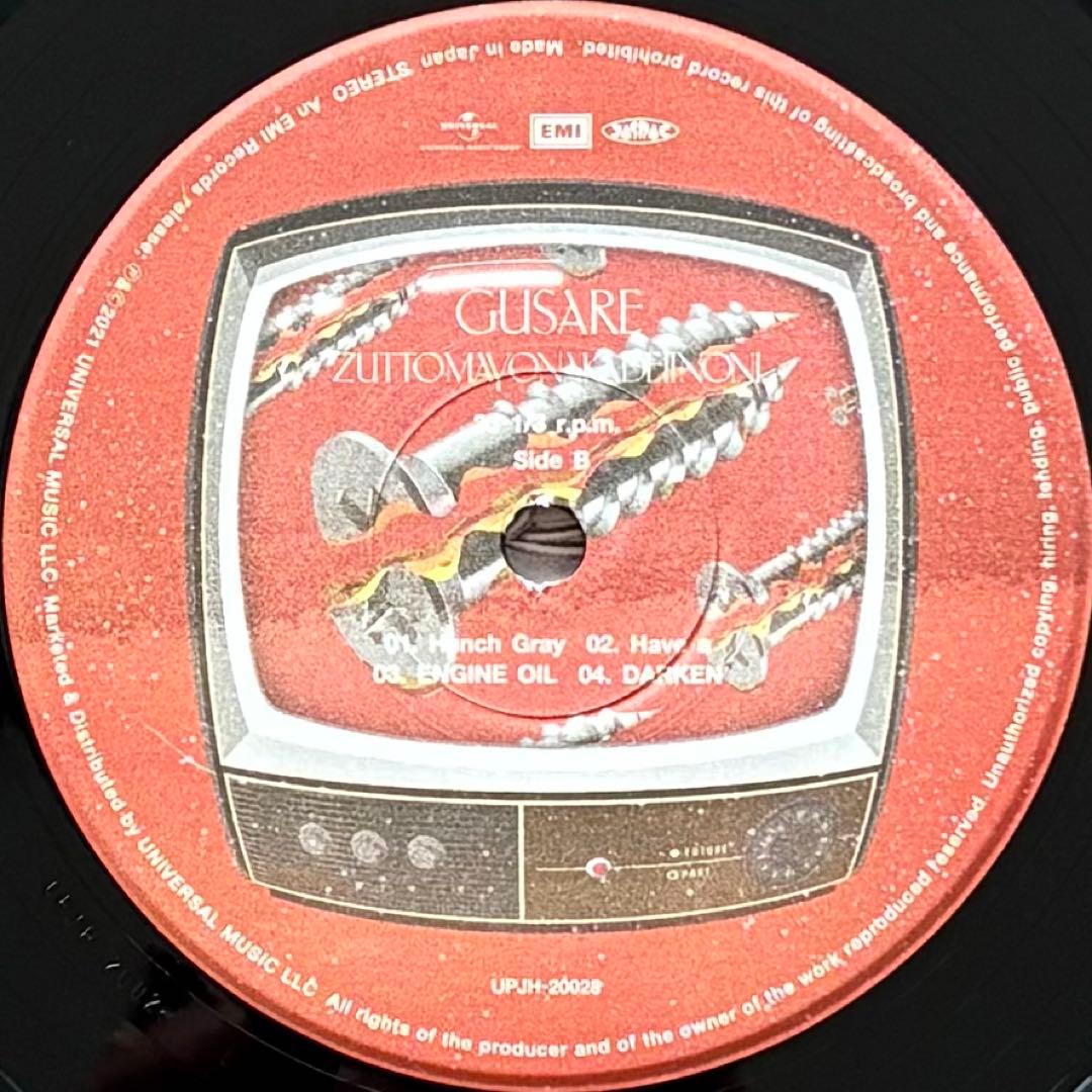 ずっと真夜中でいいのに。　ぐされ　レコード　2枚組　重量盤