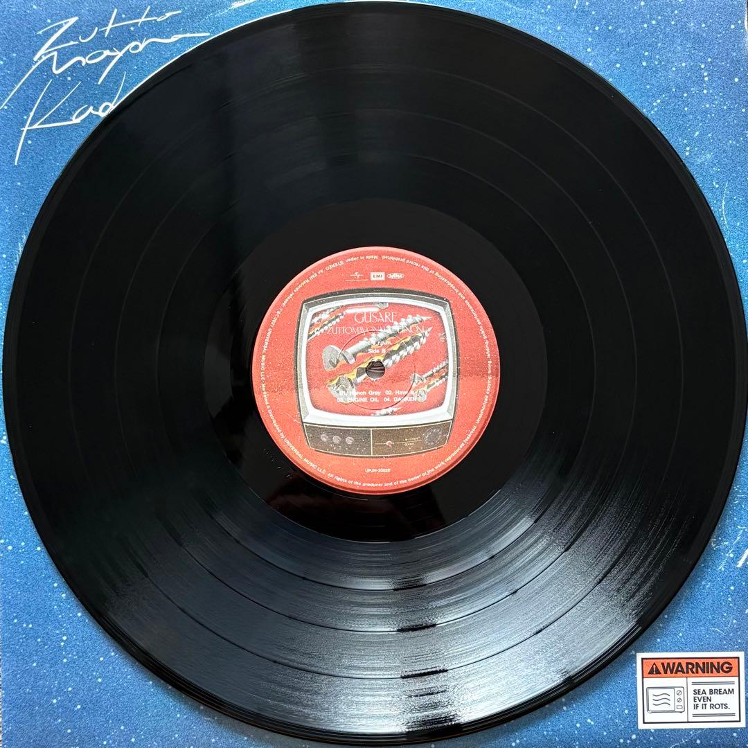 ずっと真夜中でいいのに。　ぐされ　レコード　2枚組　重量盤