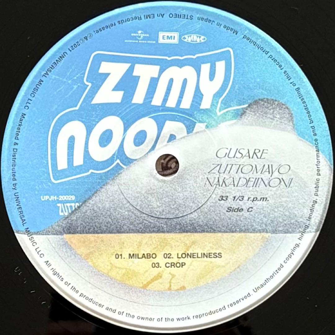 ずっと真夜中でいいのに。　ぐされ　レコード　2枚組　重量盤