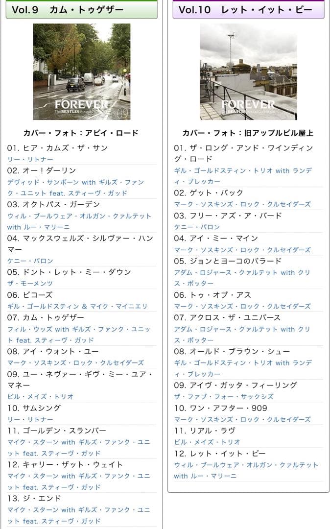 洋楽 FOREVER The BEATLES Sound Collection CD