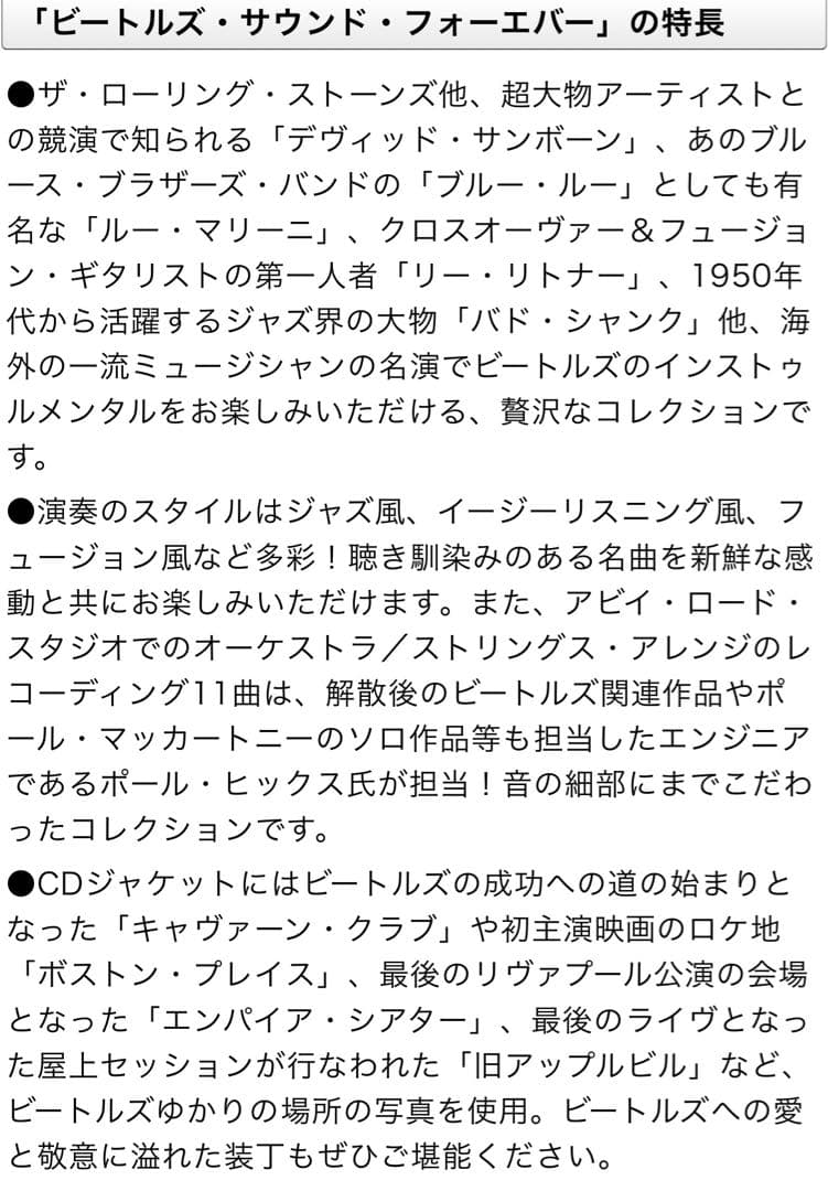 洋楽 FOREVER The BEATLES Sound Collection CD