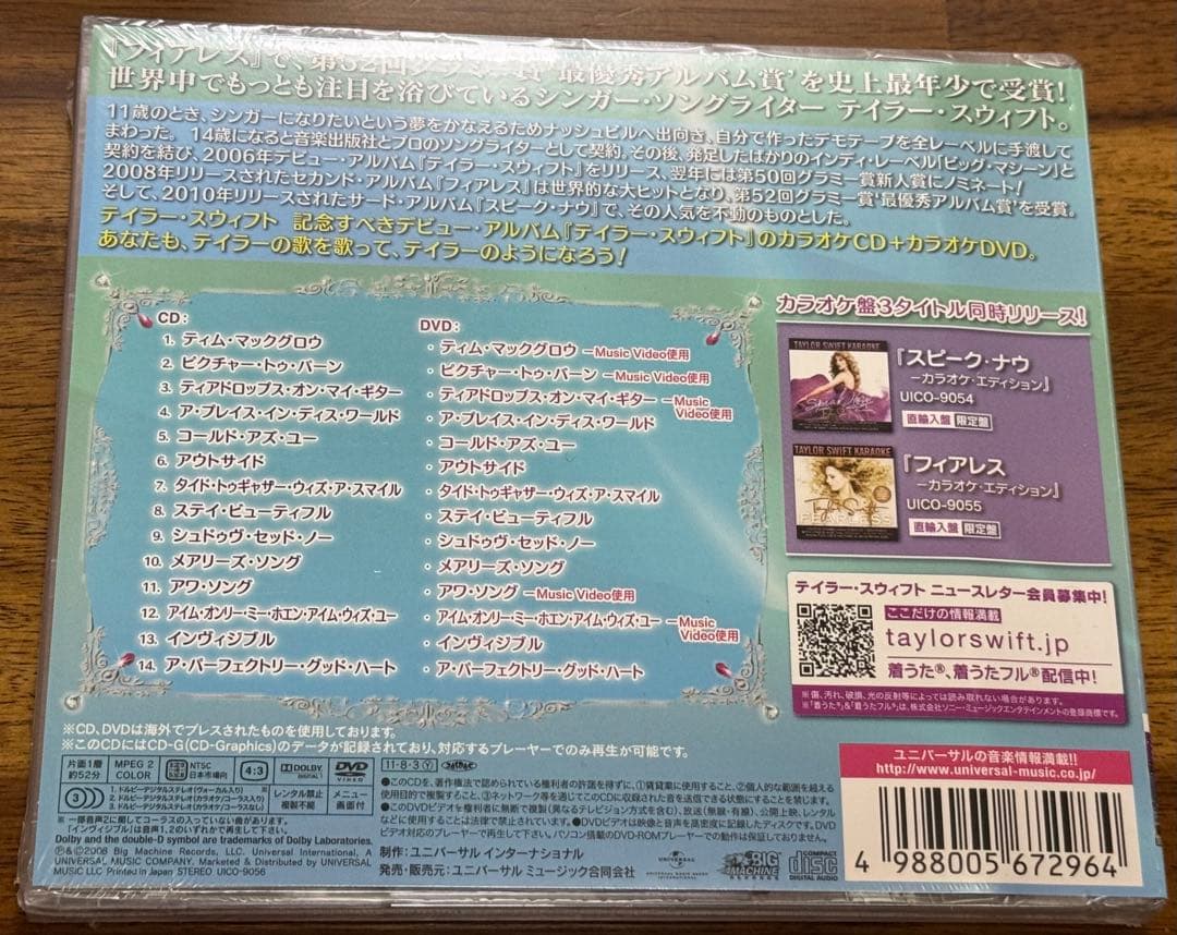 テイラー・スウィフト-カラオケ・エディション [限定盤]新品未使用　国内盤帯付