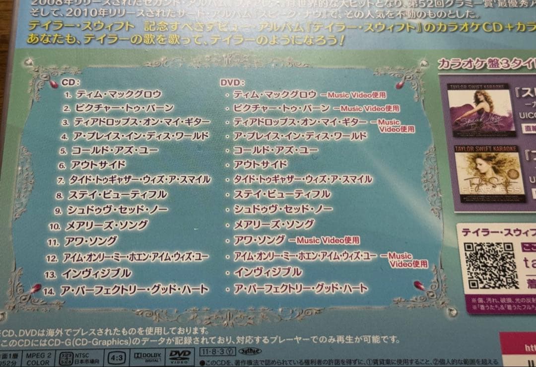 テイラー・スウィフト-カラオケ・エディション [限定盤]新品未使用　国内盤帯付