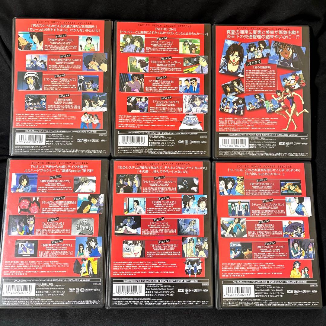 逮捕しちゃうぞ Special 全６巻　DVD