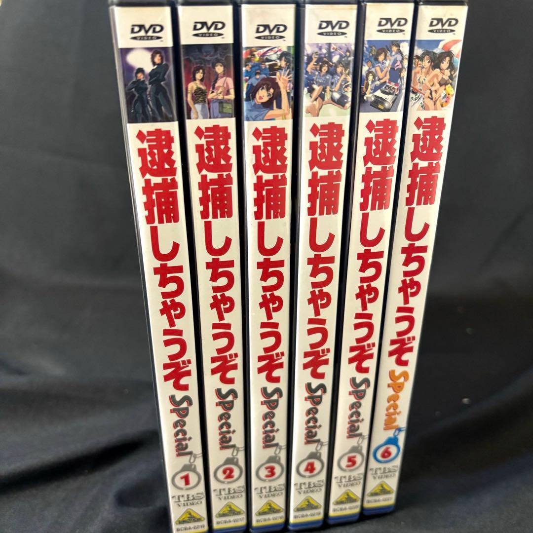 逮捕しちゃうぞ Special 全６巻　DVD