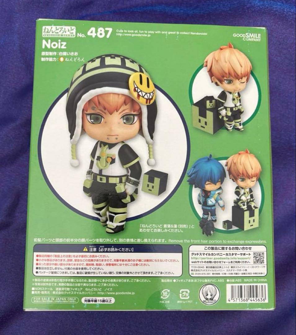 ねんどろいど DRAMAtical Murder ノイズ 487