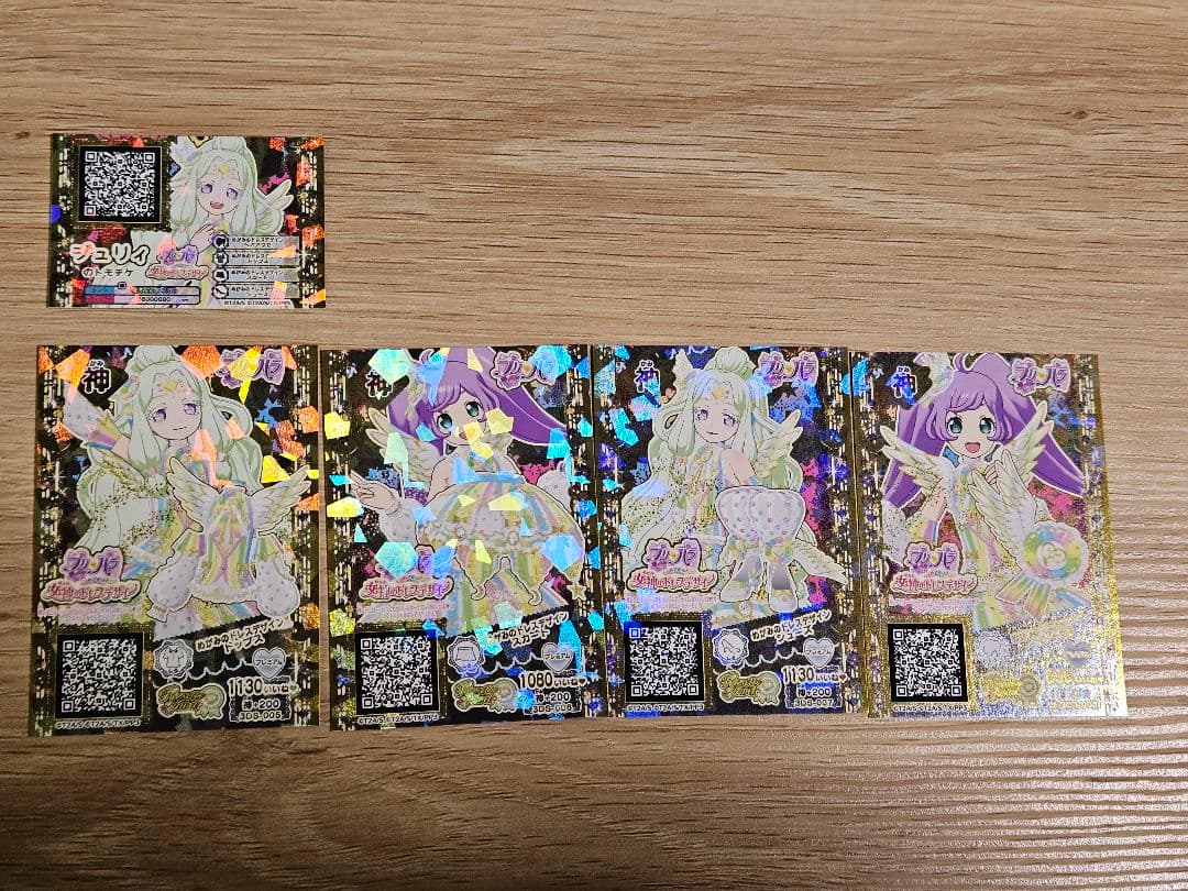 3DSソフト プリパラ 4本セット プロモプリチケ付き