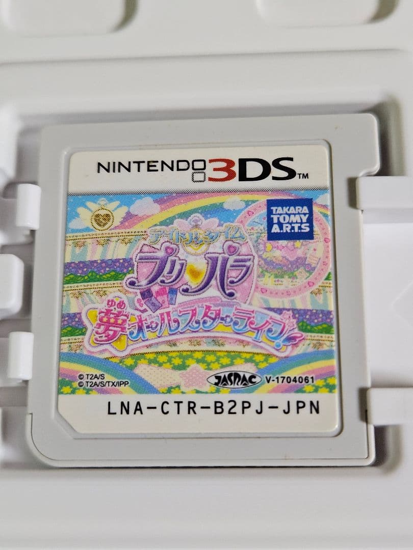 3DSソフト プリパラ 4本セット プロモプリチケ付き
