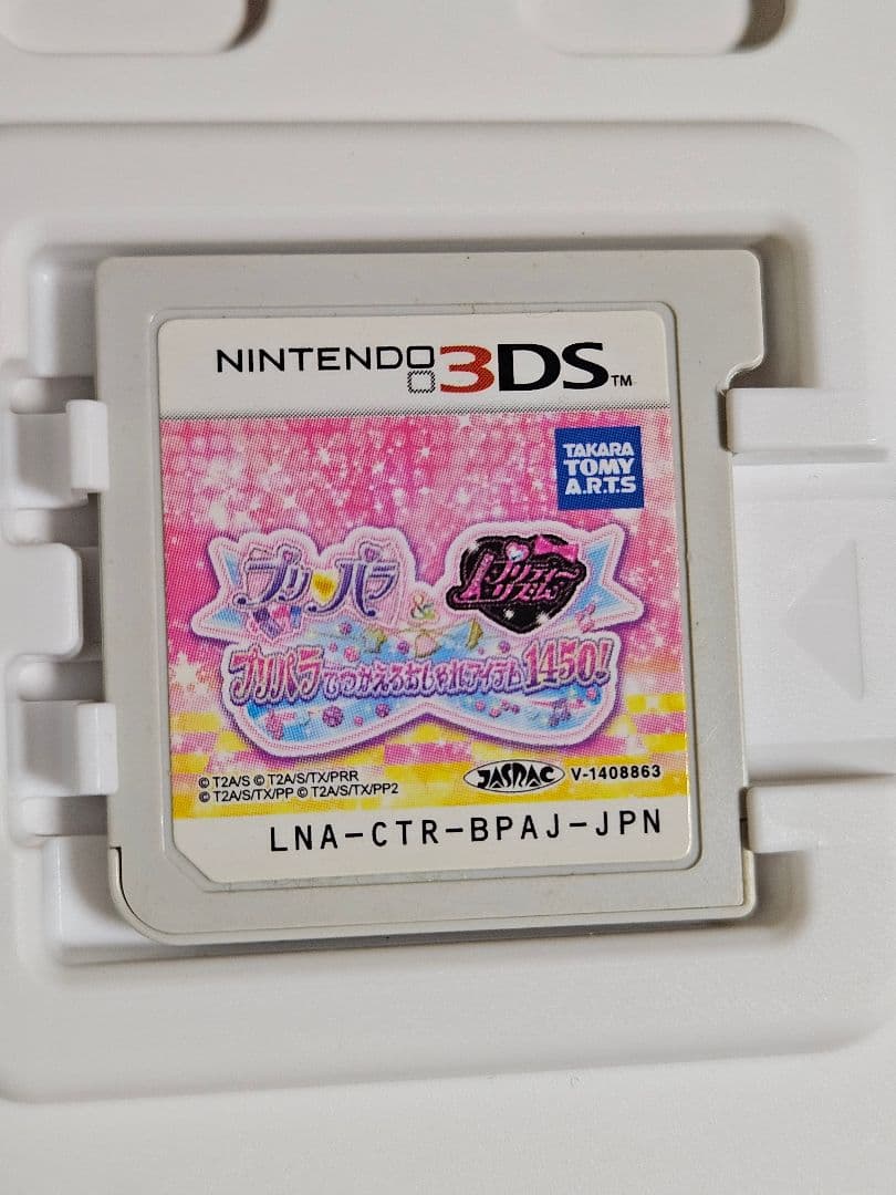 3DSソフト プリパラ 4本セット プロモプリチケ付き