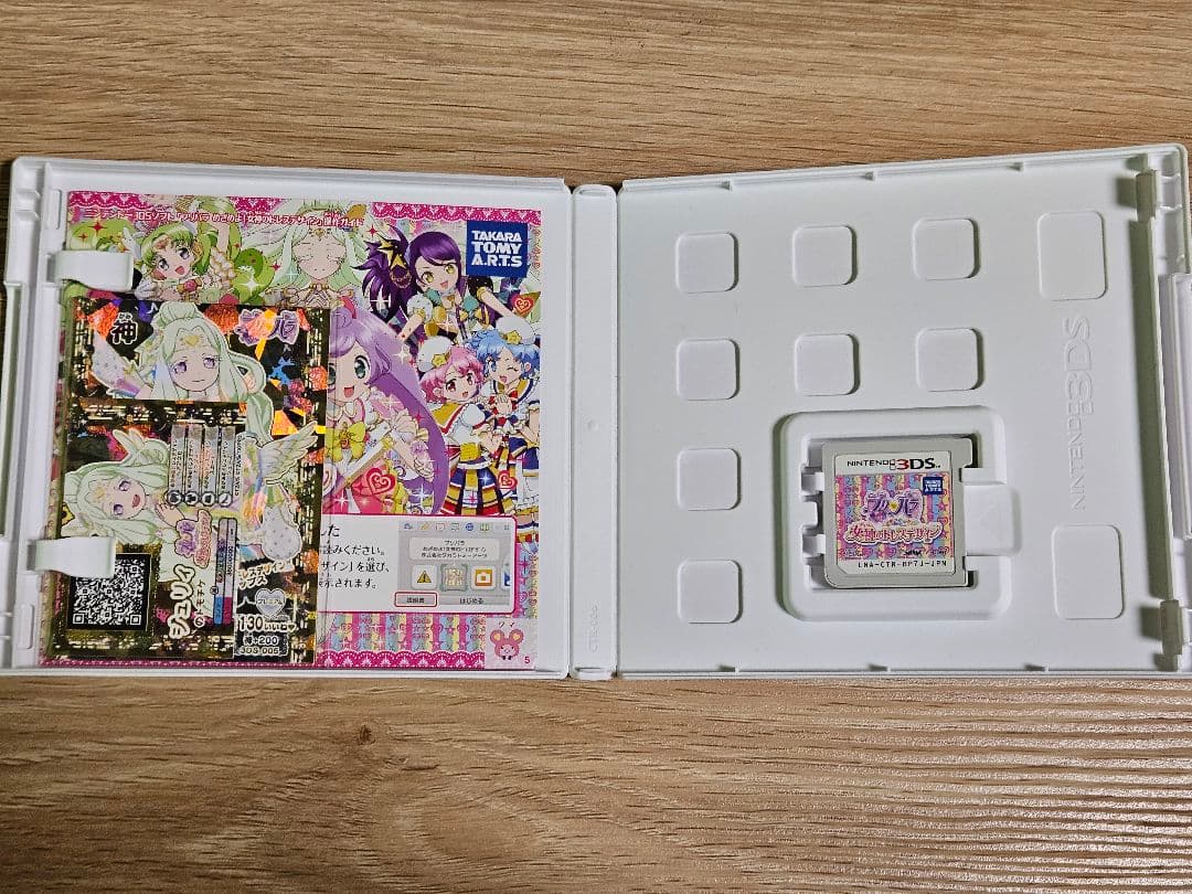 3DSソフト プリパラ 4本セット プロモプリチケ付き