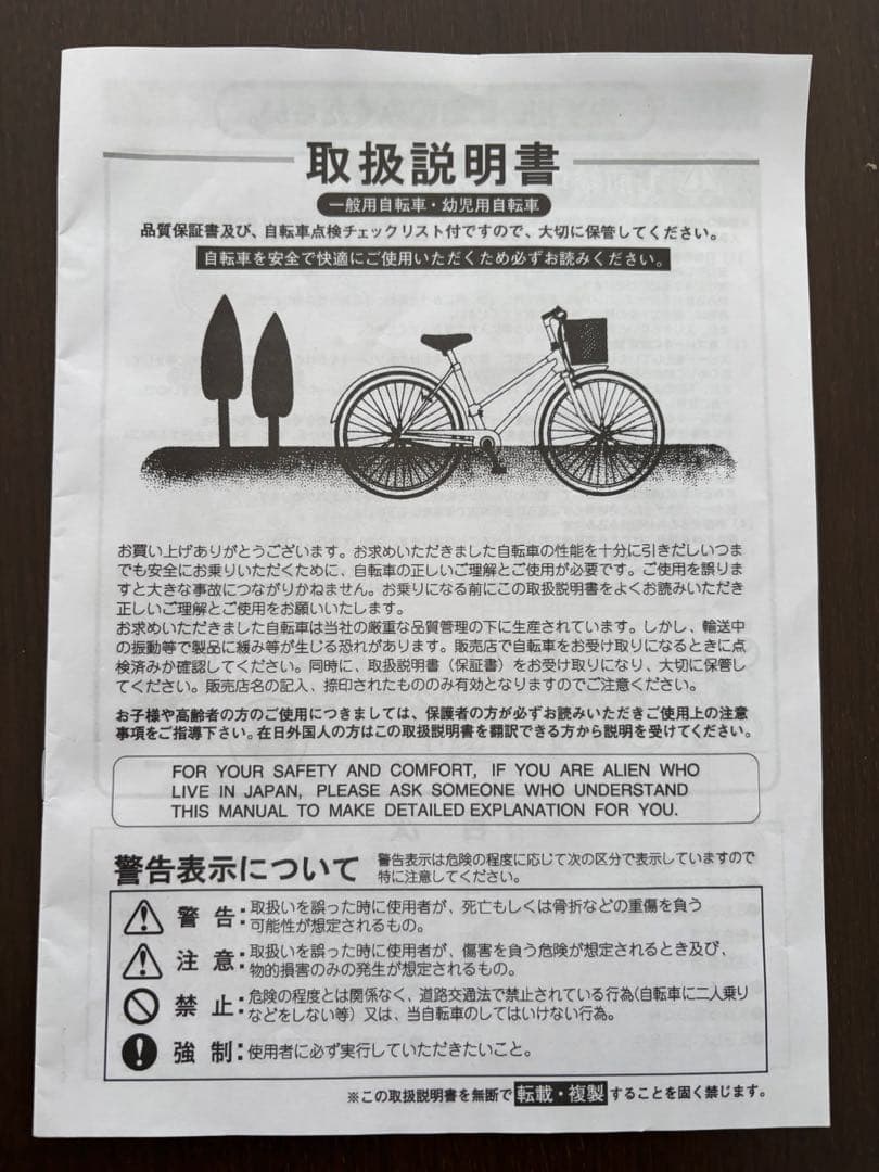 大阪府27インチ・シティサイクル(6段ギア）／前カゴ・後ろキャリア付き・グレー