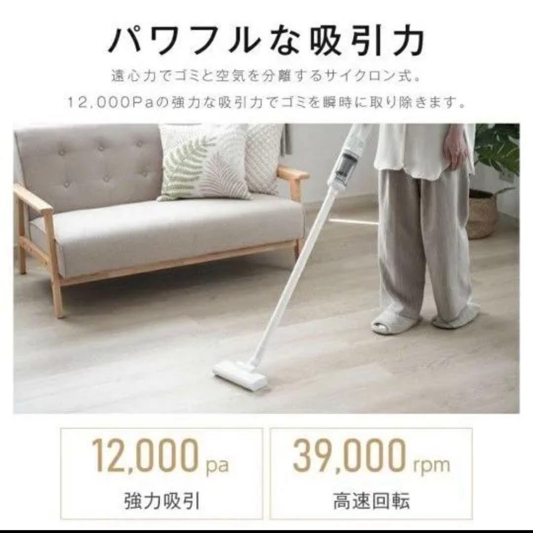 新品◆コードレス掃除機 サイクロン式 軽量 強力吸引 スティック型 ホワイト