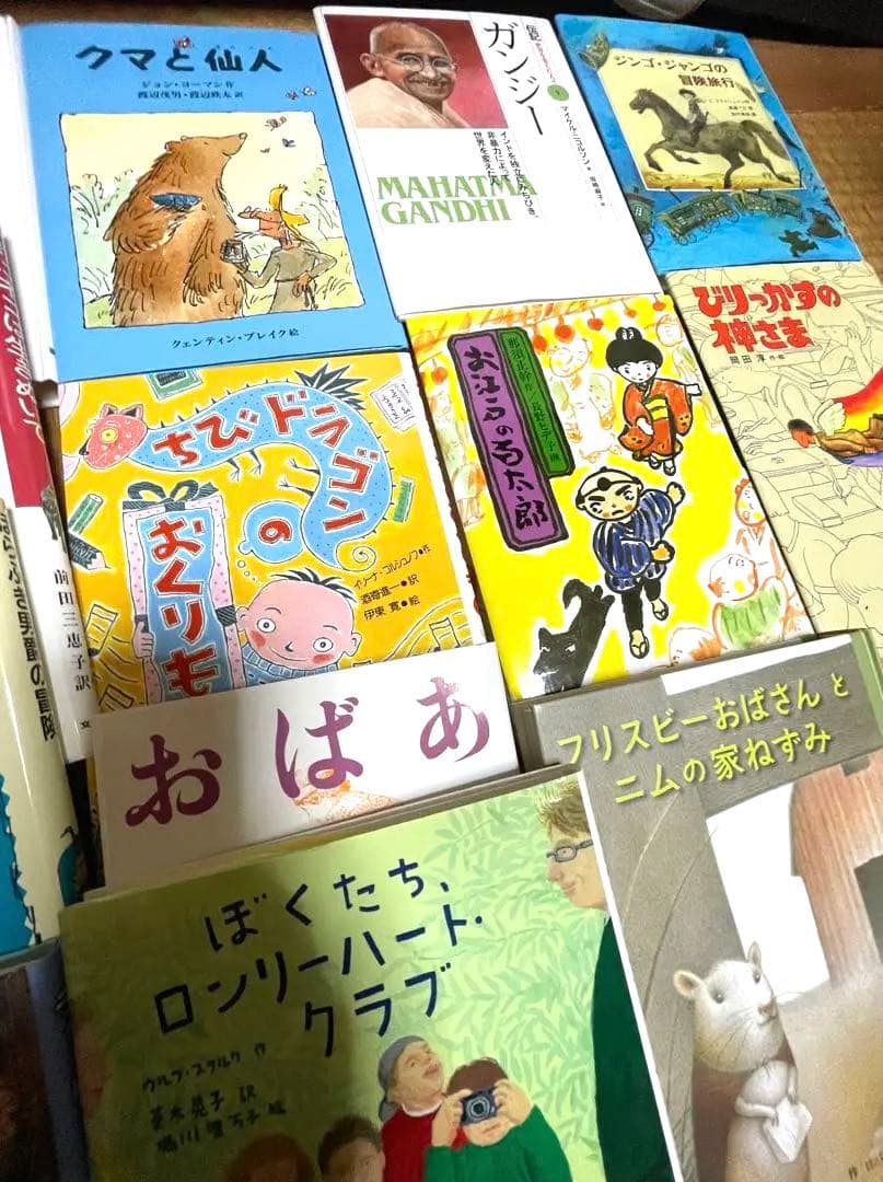 22冊新品 本セット 児童書 小学生〜中学生 読書