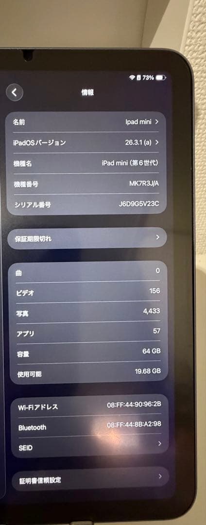 ipad mini6 64GB(Wifiモデル)