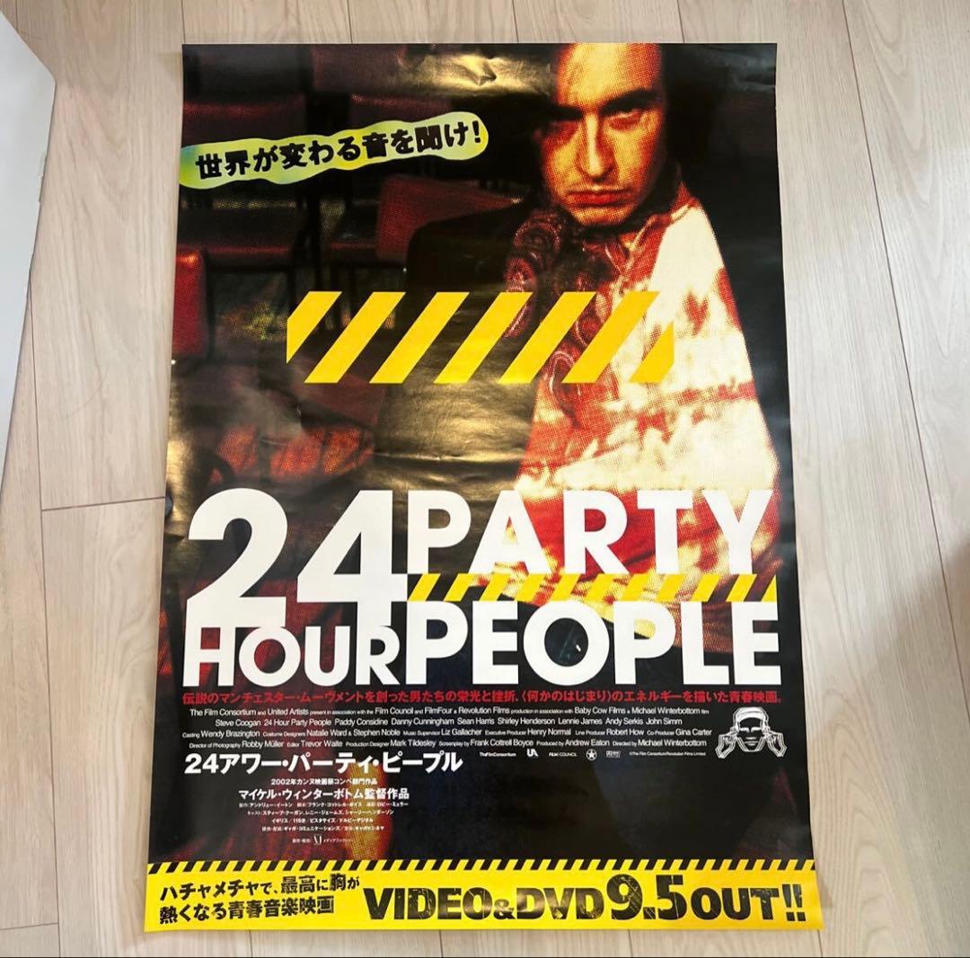 【ポスター】未使用/美品/映画/24HOUR PARTY PEOPLE