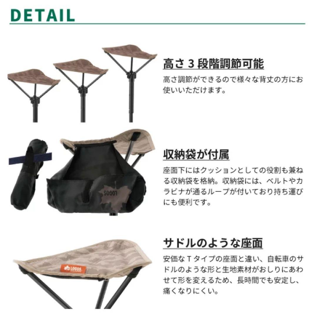 ロゴス LOGOS エアライト 1ポールシート / チェア 迷彩