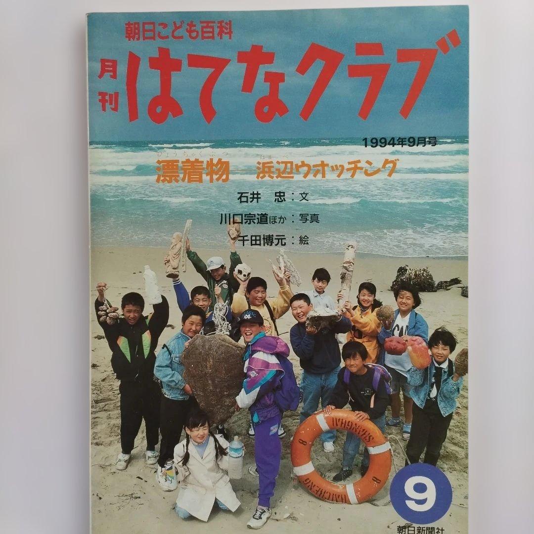 はてなクラブ 17冊セット