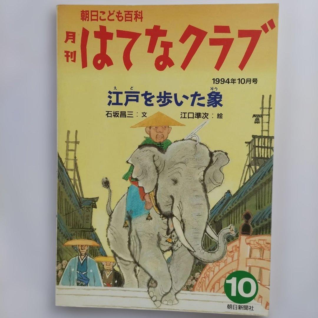 はてなクラブ 17冊セット