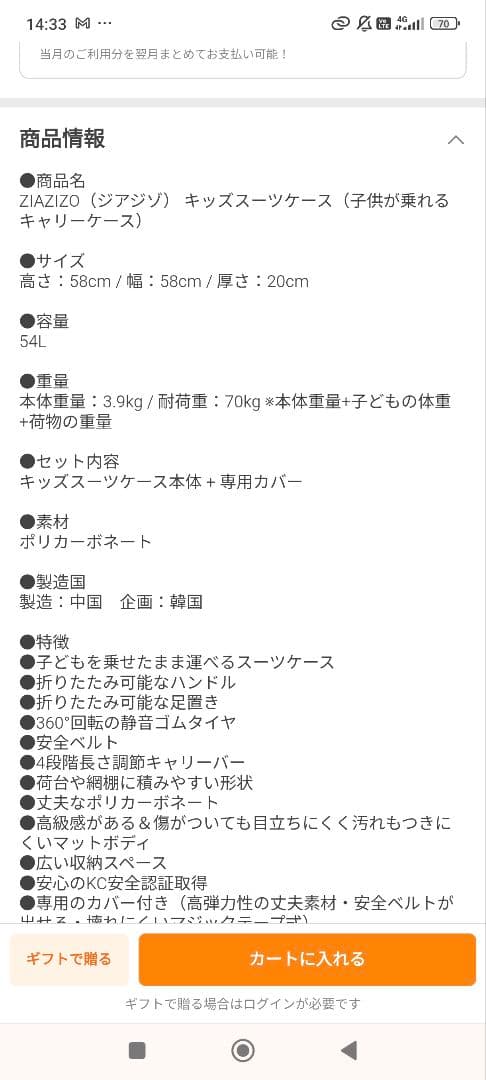 ZIAZIZO キャリーケースLサイズ　子供が乗れるキッズキャリーケース