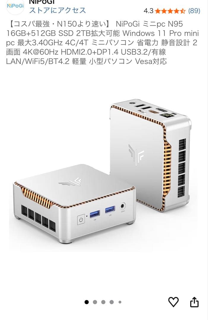 NiPoGi ミニpc N95、UGREEN 8K 60Hz HDMI ケーブル
