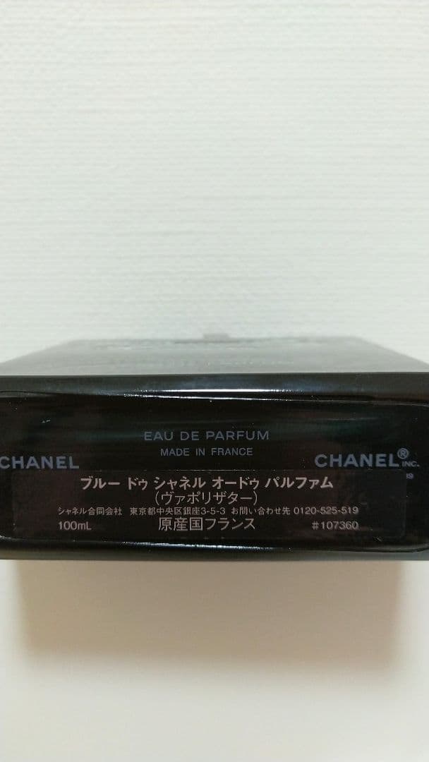 シャネル BLEU DE CHANEL Eau de Parfum 100ml