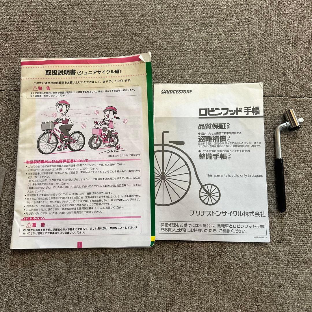 【引取限定】BRIDGESTONE 子供用自転車 ブラック/レッド