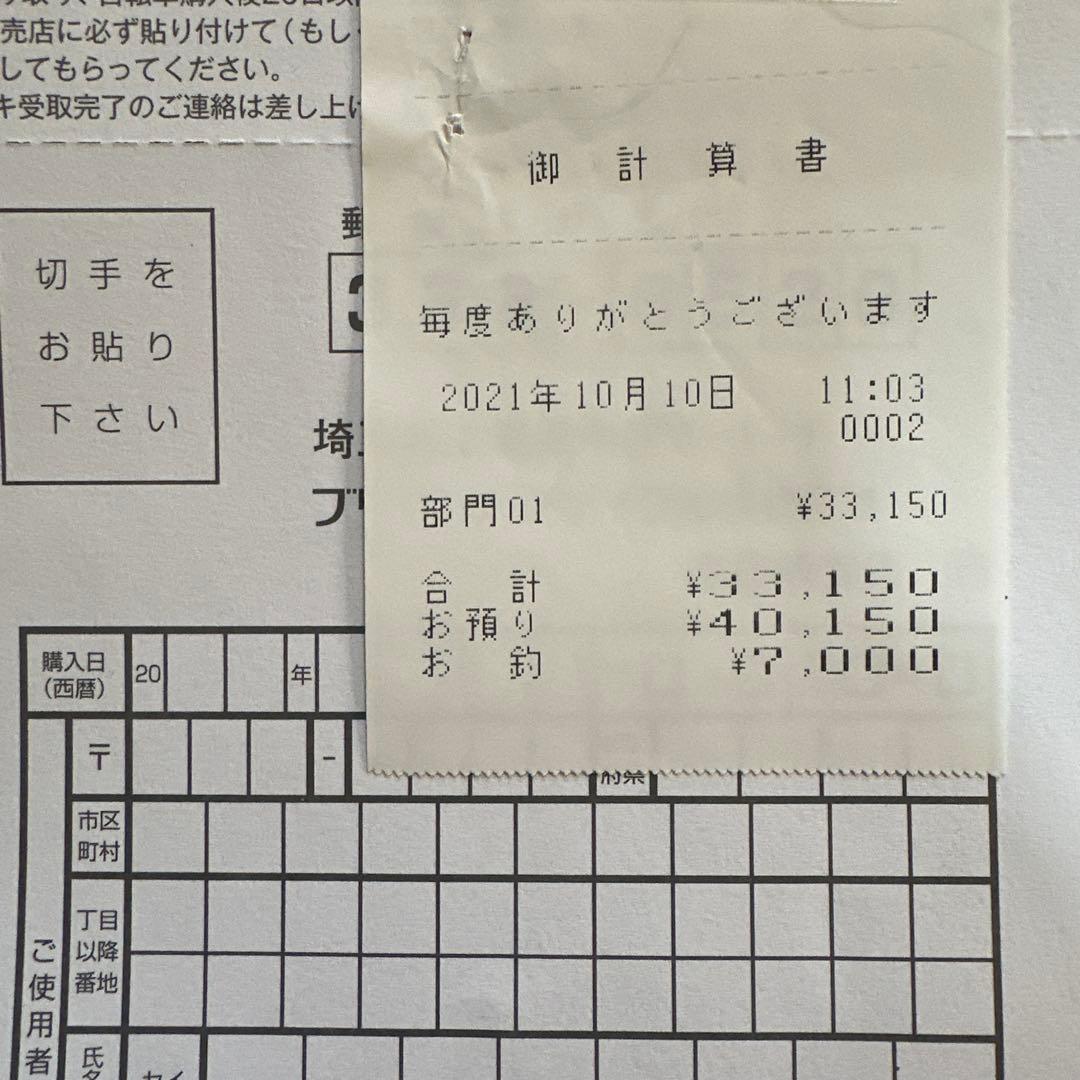 【引取限定】BRIDGESTONE 子供用自転車 ブラック/レッド