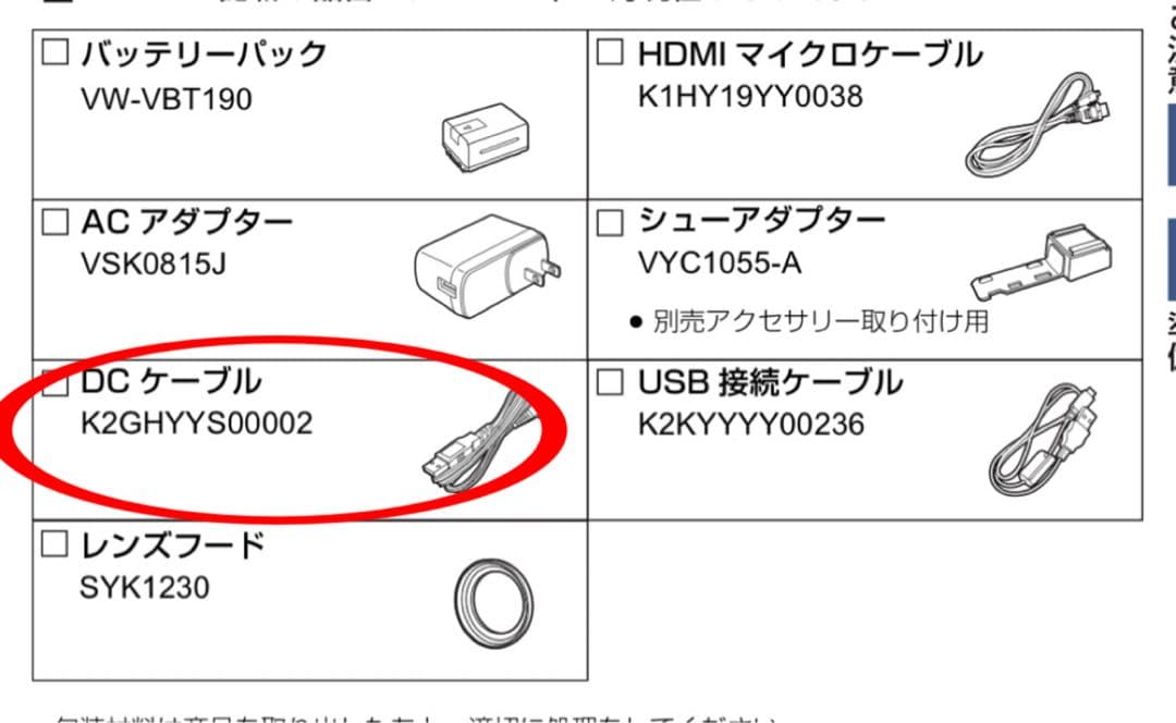 panasonic ４Kデジタルビデオカメラ・HCーVX992M 使用少・極美品